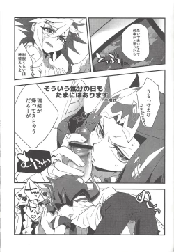 Page 17 of Same to jigoku