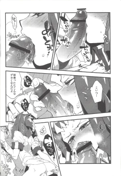 Page 18 of Same to jigoku