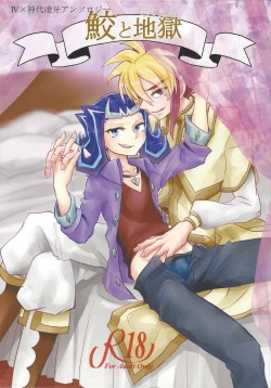 Page 1 of Same to jigoku