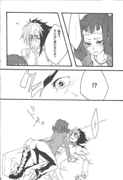 Page 26 of Same to jigoku