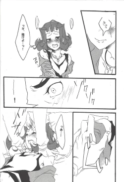 Page 28 of Same to jigoku