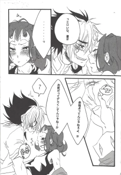 Page 31 of Same to jigoku