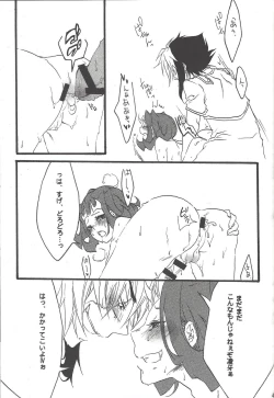 Page 33 of Same to jigoku