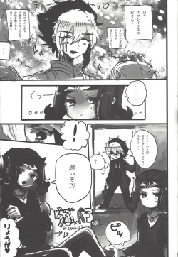 Page 37 of Same to jigoku