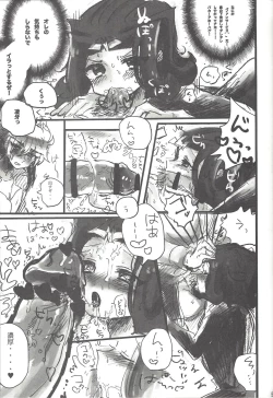 Page 41 of Same to jigoku