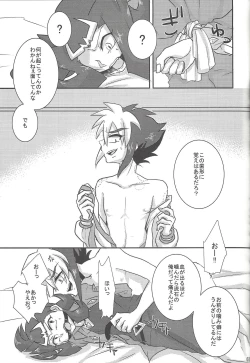 Page 45 of Same to jigoku