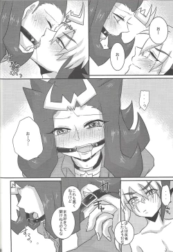 Page 52 of Same to jigoku