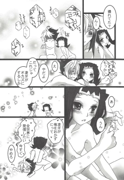 Page 8 of Same to jigoku