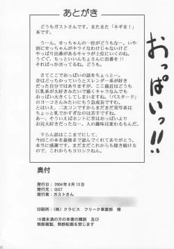 Page 43 of Chichi Chichi