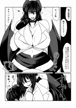 Page 5 of Succubus-san to Tonari no Shounen.