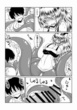 Page 7 of Ishuzoku to Dekiru Shoukansan Hen-