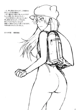 Page 17 of Sorezore no IF