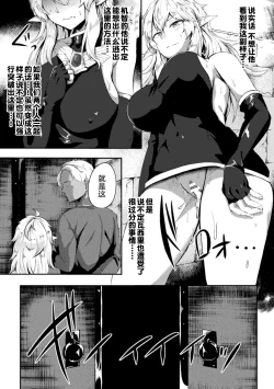Page 13 of TS Ouji Mikhail Haishin no Mesu Elf