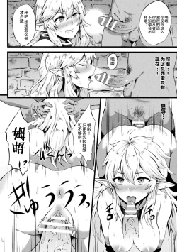 Page 6 of TS Ouji Mikhail Haishin no Mesu Elf
