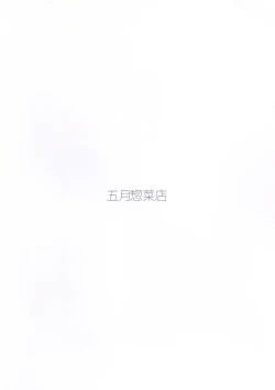 Page 16 of ZENRANOHON4