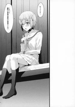 Page 3 of Kimi no Kareshi ni Naru Hazu datta. 4