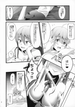 Page 7 of Kimi no Kareshi ni Naru Hazu datta. 4