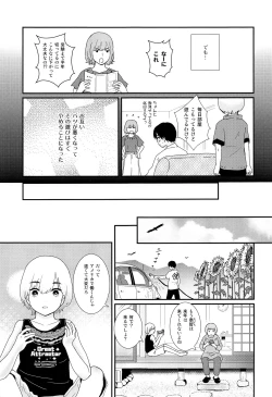 Page 14 of Natsuyasumi ga Owaru made