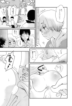 Page 24 of Natsuyasumi ga Owaru made