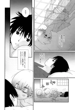 Page 29 of Natsuyasumi ga Owaru made