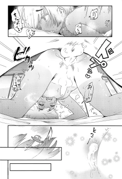 Page 41 of Natsuyasumi ga Owaru made