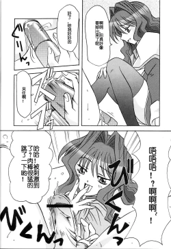 Page 15 of SEME KANON 2