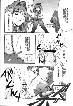 Page 17 of SEME KANON 2