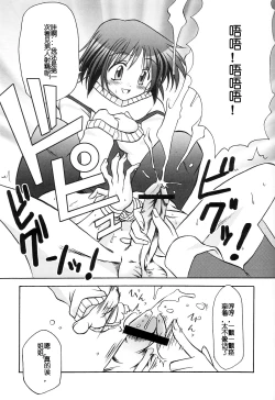 Page 18 of SEME KANON 2