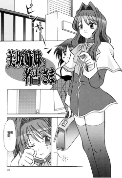 Page 4 of SEME KANON 2