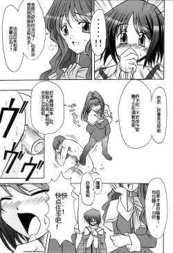 Page 6 of SEME KANON 2