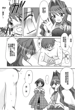 Page 8 of SEME KANON 2