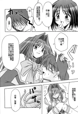Page 9 of SEME KANON 2