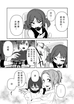 Page 104 of NakiTsuraBachi LasNo