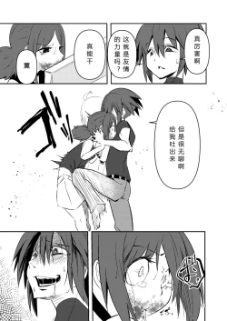 Page 112 of NakiTsuraBachi LasNo