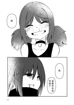 Page 117 of NakiTsuraBachi LasNo