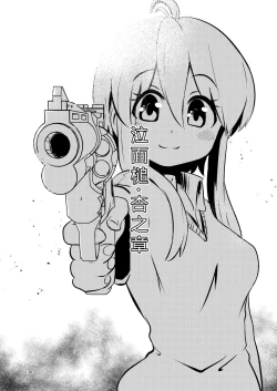 Page 129 of NakiTsuraBachi LasNo