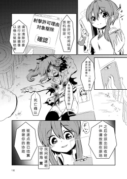 Page 131 of NakiTsuraBachi LasNo