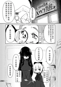 Page 133 of NakiTsuraBachi LasNo