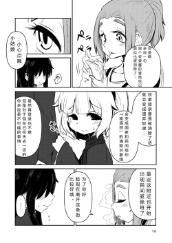 Page 134 of NakiTsuraBachi LasNo