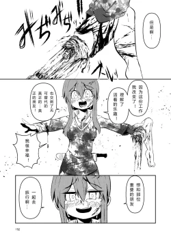 Page 151 of NakiTsuraBachi LasNo