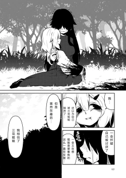 Page 156 of NakiTsuraBachi LasNo