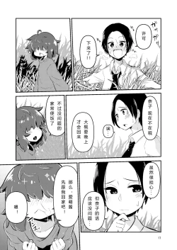 Page 16 of NakiTsuraBachi LasNo