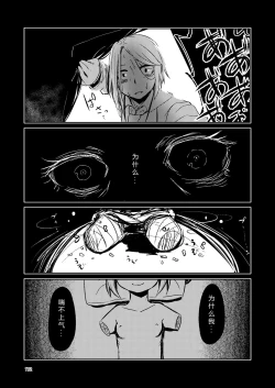 Page 171 of NakiTsuraBachi LasNo