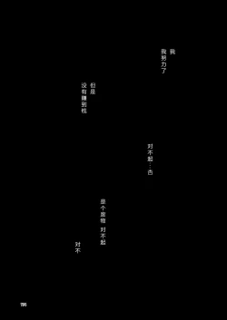 Page 173 of NakiTsuraBachi LasNo