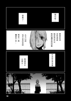 Page 175 of NakiTsuraBachi LasNo