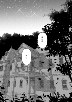 Page 180 of NakiTsuraBachi LasNo