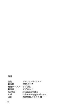 Page 191 of NakiTsuraBachi LasNo