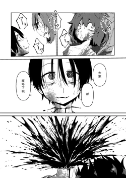 Page 36 of NakiTsuraBachi LasNo