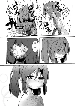 Page 37 of NakiTsuraBachi LasNo