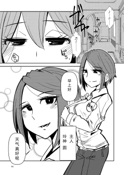 Page 43 of NakiTsuraBachi LasNo